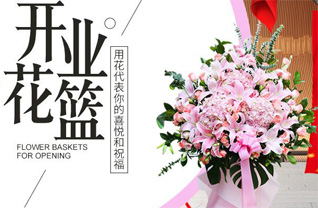 浙江省绍兴越城区皋埠镇塘下赵村花篮配送